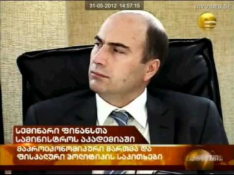 IMF-ის  სასწავლო კურსის დახურვა